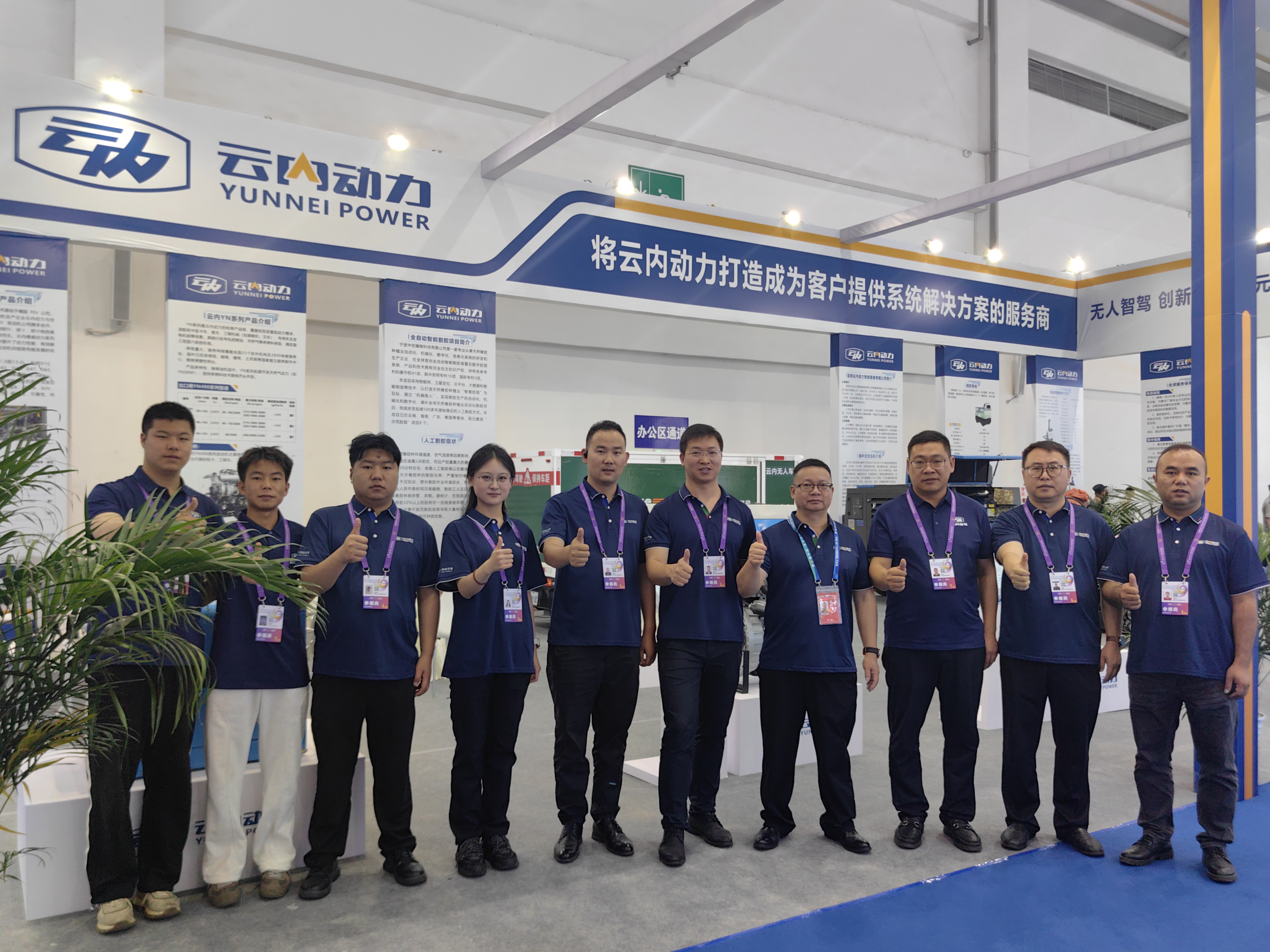 云内动力新质生产力产品及KUNTECH品牌发电机组亮相南博会